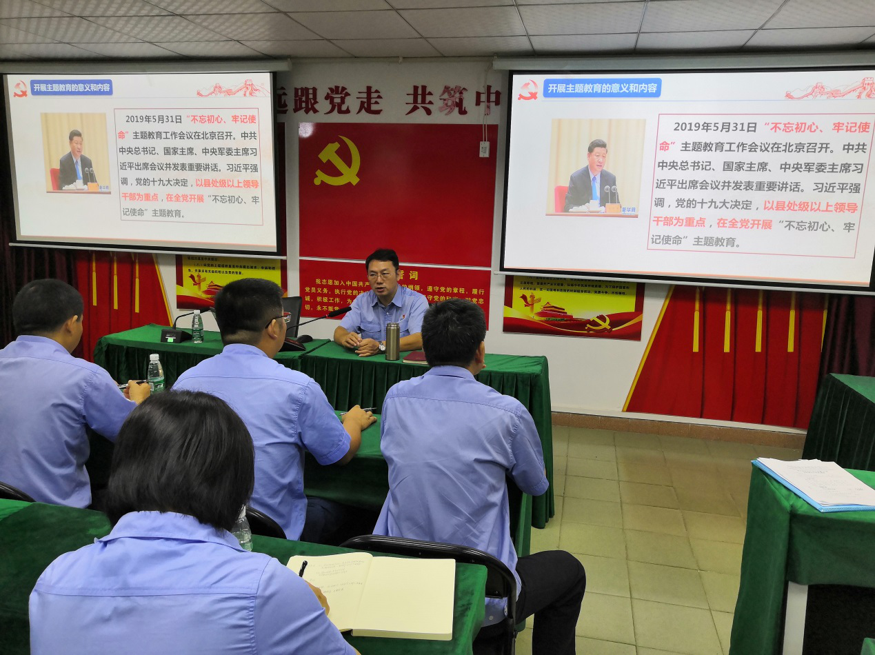公司黨總支書記上 “不忘初心、牢記使命”專題黨課