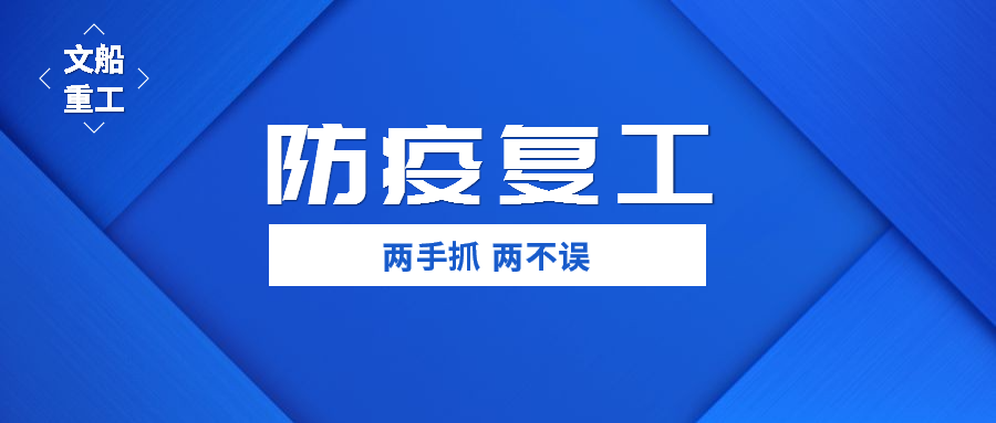 重工在突擊！口罩下的勞動(dòng)美