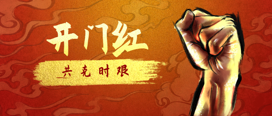 公司經(jīng)營承接實(shí)現(xiàn)開門紅！