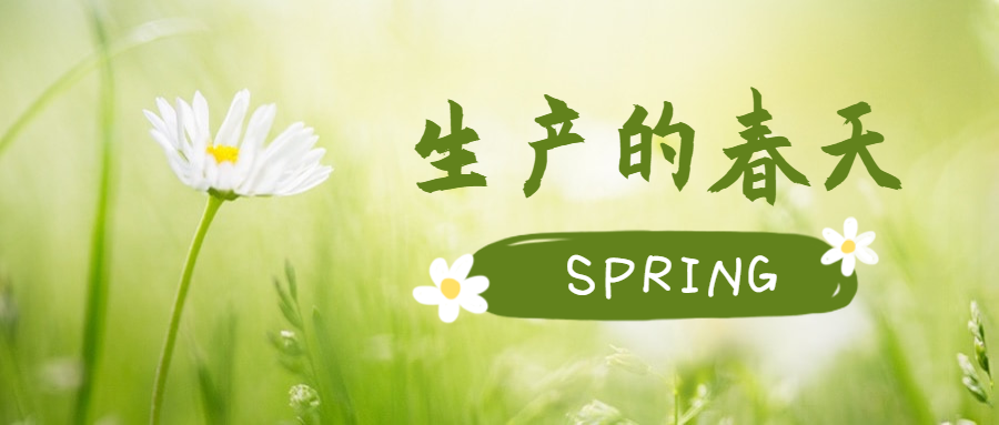 一年之計(jì)在于春，單樁項(xiàng)目生產(chǎn)如火如荼！