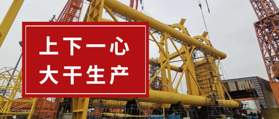 十天十夜搶節(jié)點(diǎn)，公司領(lǐng)導(dǎo)送慰問(wèn)！