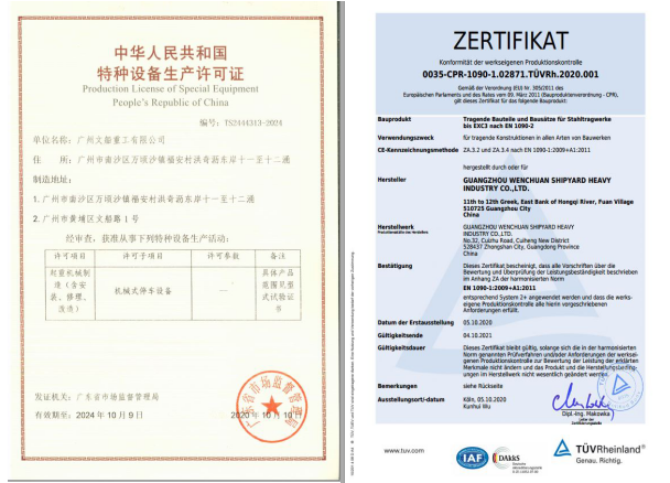 公司成功獲取停車設(shè)備制造資質(zhì)證書和EN1090、ISO3834體系認(rèn)證證書