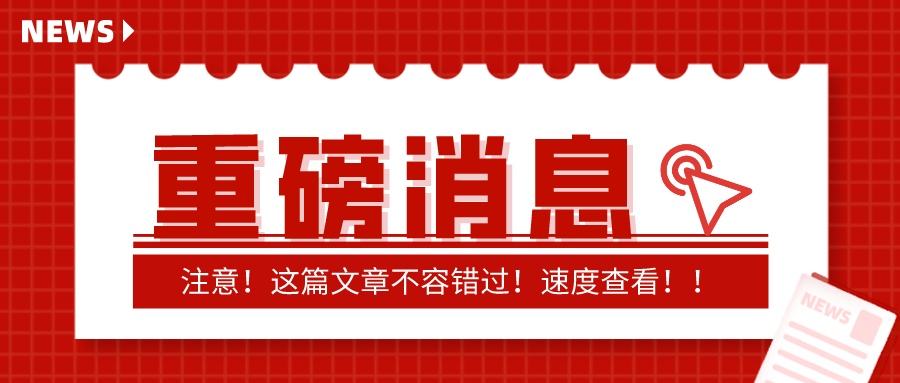 公司海上風電單樁被評為廣東省名優(yōu)高新技術產(chǎn)品