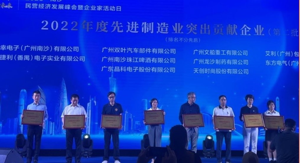 喜報(bào)！公司近期獲得多個(gè)獎(jiǎng)項(xiàng)
