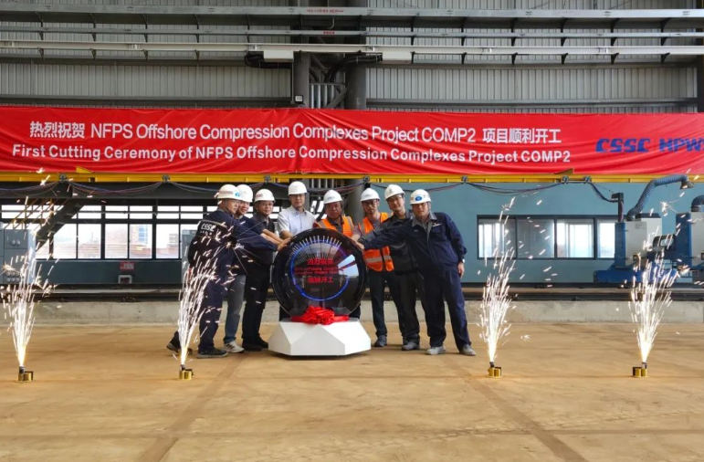 與國際接軌！文船重工欽州基地首個(gè)海外油氣鋼結(jié)構(gòu)項(xiàng)目開工