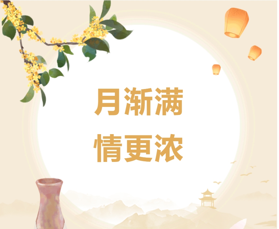 月漸滿 情更濃！公司開(kāi)展中秋、國(guó)慶節(jié)前骨干家訪慰問(wèn)活動(dòng)