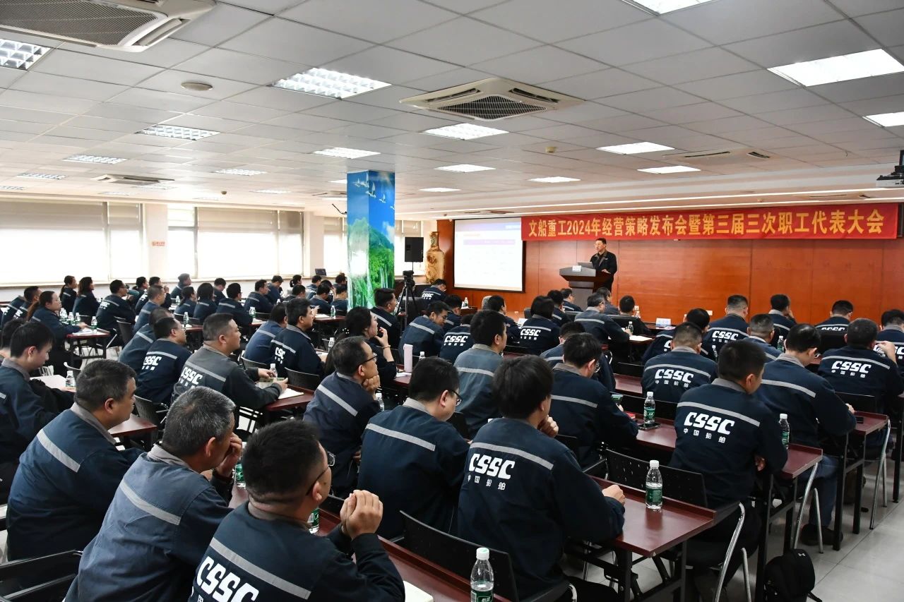 公司召開2024年經(jīng)營策略發(fā)布會